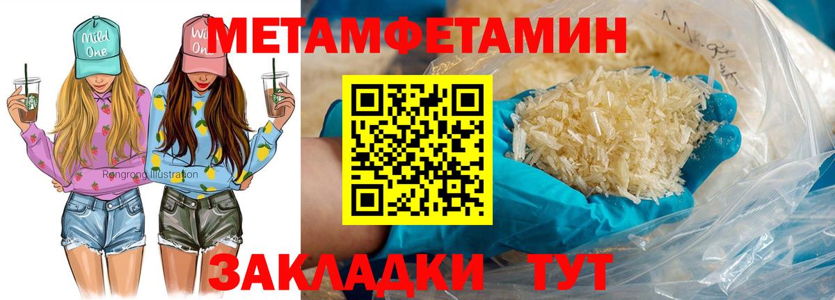 Ижевск  Амфетамин Premium  Вход с VPN 
