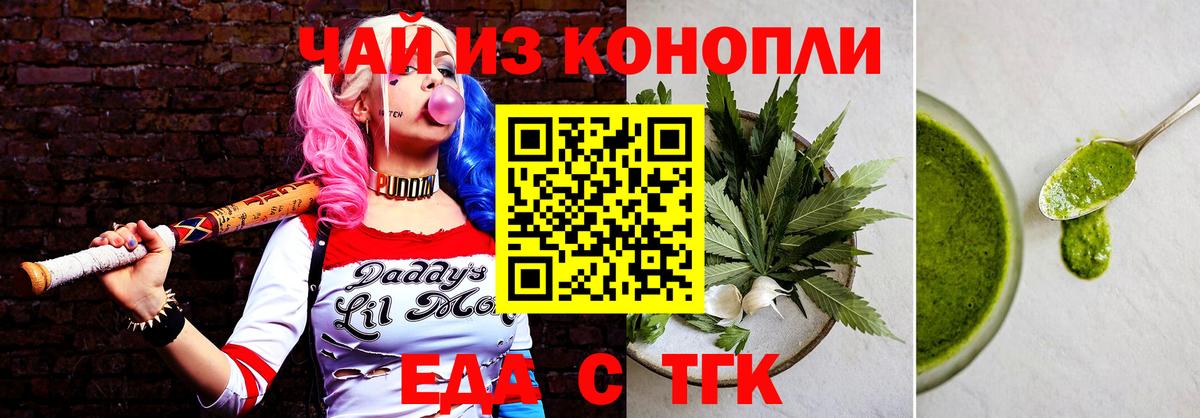 Ижевск  Cannafood конопля  Вход с VPN 
