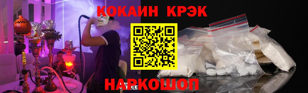 Cocaine Боливия  Вход с VPN  Кокаин  Ижевск 