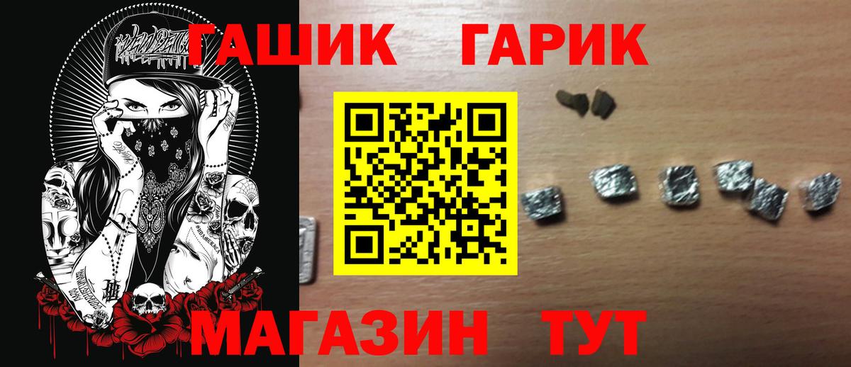 ГАШИШ VHQ  Вход с VPN  Ижевск 
