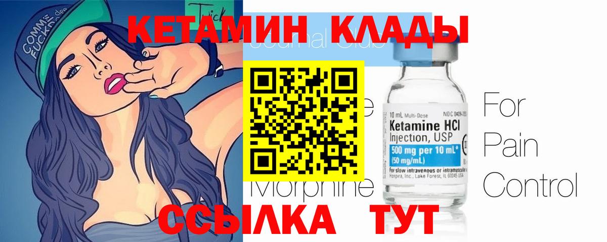 КЕТАМИН VHQ  Вход с VPN  Ижевск  КЕТАМИН VHQ 
