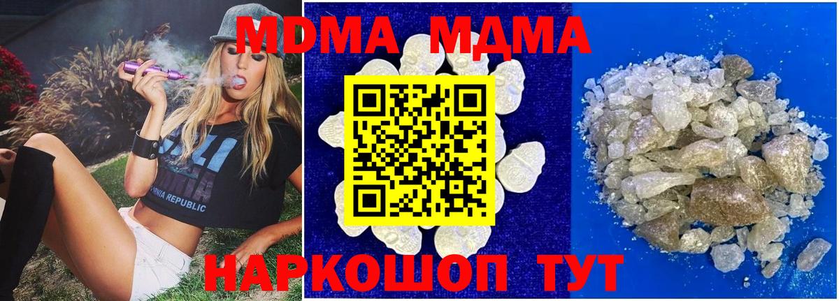 MDMA молли  Вход с VPN  Ижевск 