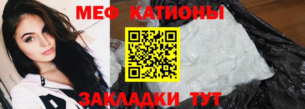 Меф мука Ижевск