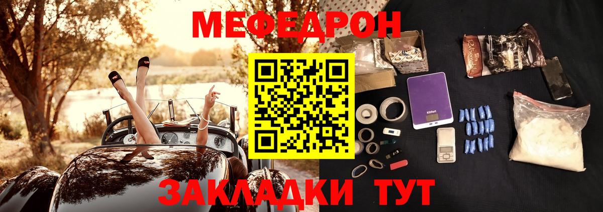 Ижевск  Меф  Меф  Вход с VPN  Мефедрон VHQ  МЯУ-МЯУ VHQ 
