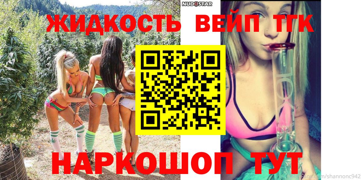 ТГК вейп Ижевск