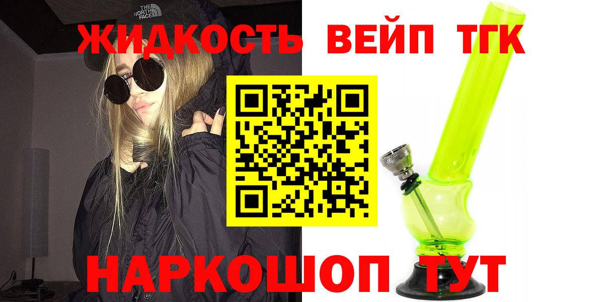 Ижевск  магазин  наркотиков  Вход с VPN  Дистиллят ТГК концентрат 