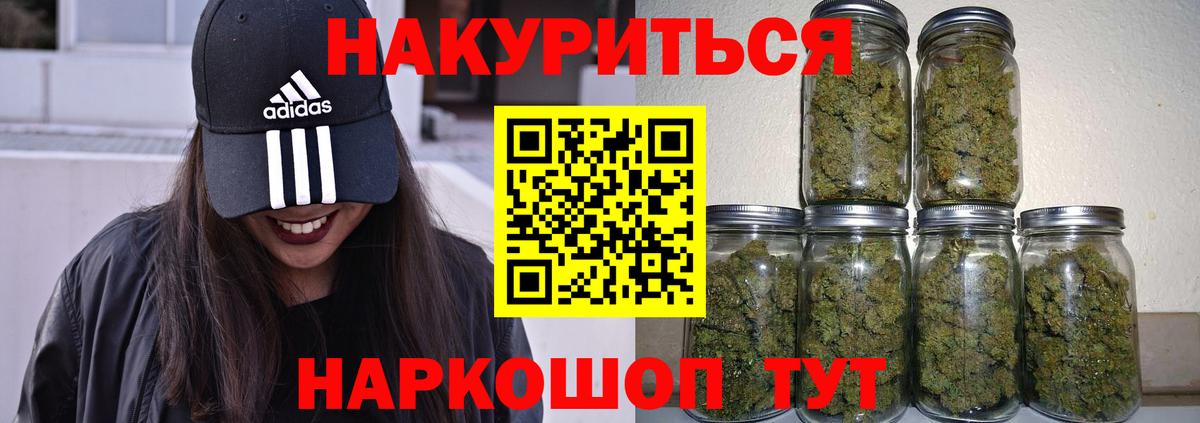 Канабис Ganja  Канабис семена  Бошки Шишки сатива  Вход с VPN  Ижевск 